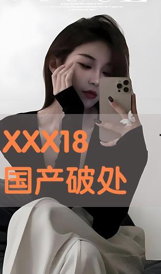 破处国产,揭秘古代神秘文明的历史之谜