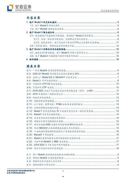 国产第二十一页,第二十一页描绘的科技与梦想画卷