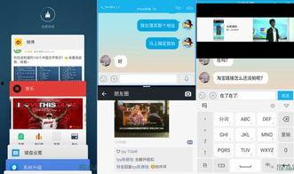 国产rom,本土创新引领智能终端新潮流