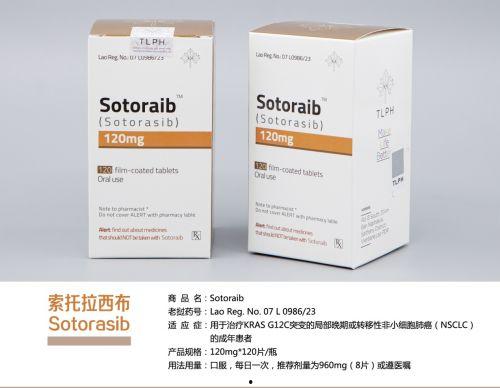 国产靶向药索托拉西布,开启肿瘤治疗新篇章